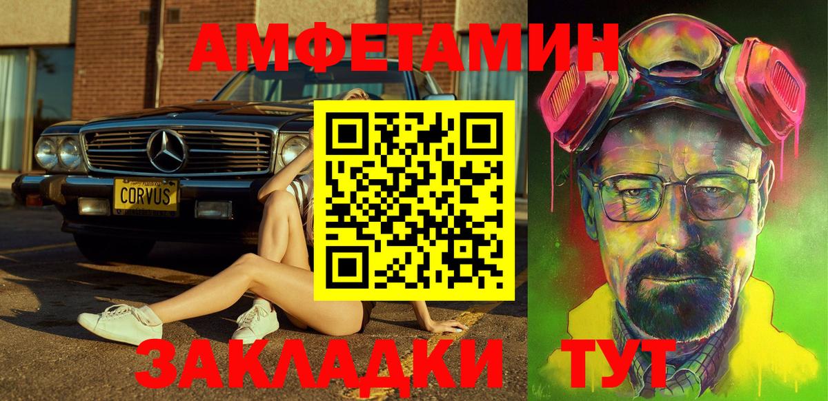 Amphetamine 98% Большой Камень