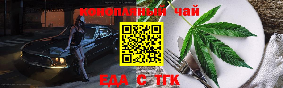 Большой Камень  Еда ТГК марихуана  Вход с VPN 