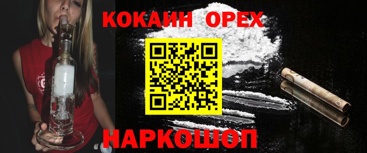 КОКАИН Колумбийский  Вход с VPN  Cocaine Columbia  Большой Камень 