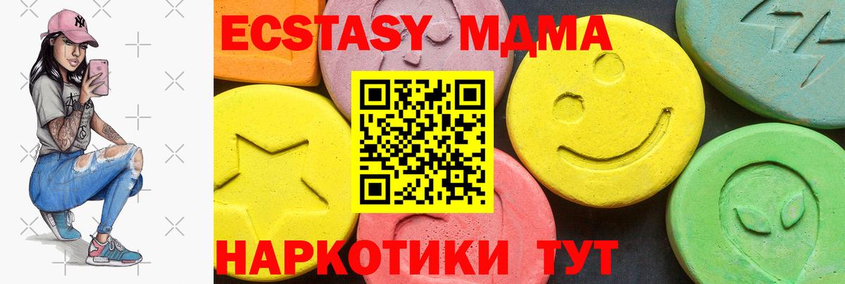 Ecstasy 280 MDMA  ЭКСТАЗИ Дубай  Большой Камень  Вход с VPN 