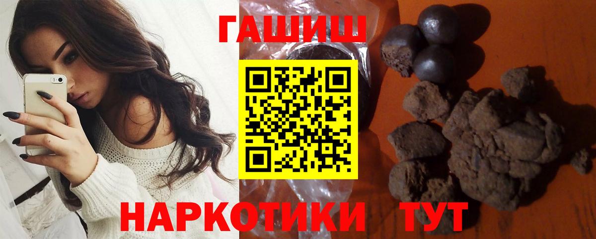 ГАШ Premium Большой Камень