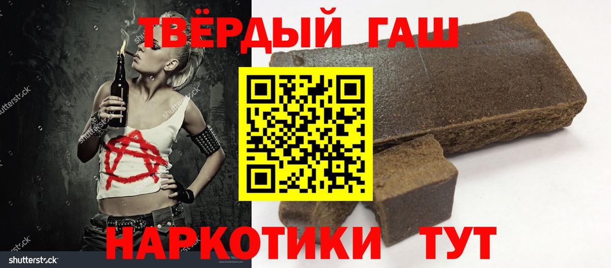 ГАШИШ  где найти   Большой Камень  Вход с VPN  Гашиш Premium  ГАШИШ убойный 
