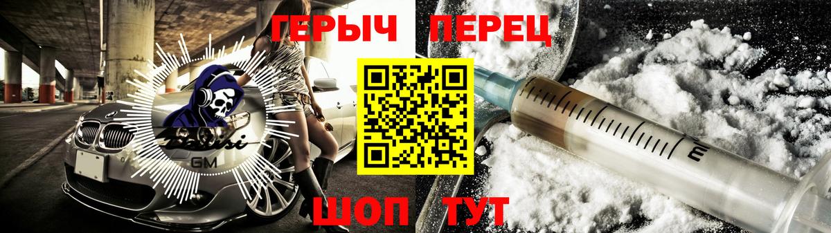 Героин белый Большой Камень