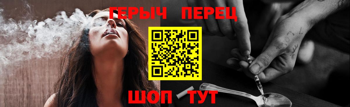 Большой Камень  Героин гречка  ГЕРОИН  Вход с VPN 