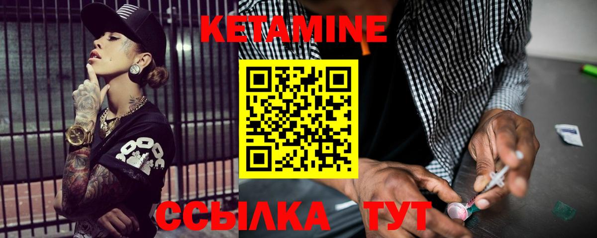 Большой Камень  Кетамин VHQ  Вход с VPN 