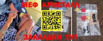 кристаллы Обнинск