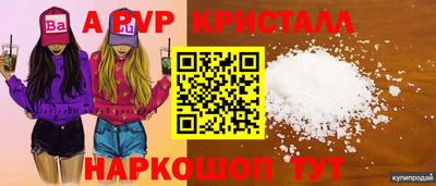 кристаллы Обнинск