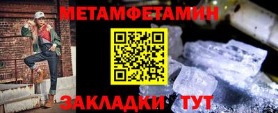 метамфетамин Нягань
