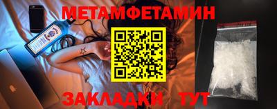 метамфетамин Нягань