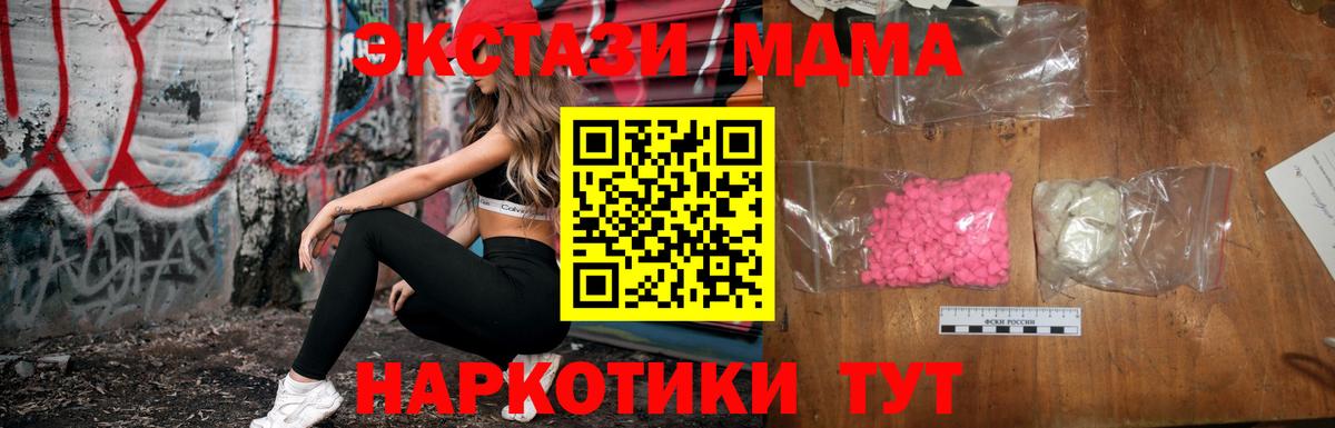 Большой Камень  MDMA кристаллы  Вход с VPN  МДМА молли 