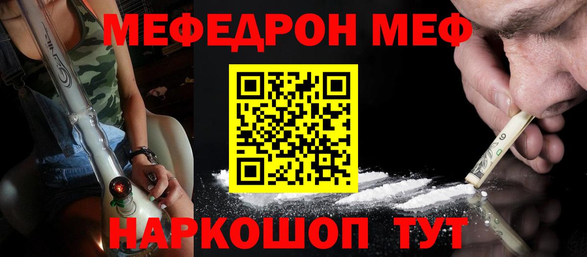 Большой Камень  МЕФ мяу мяу  цены наркотик  Вход с VPN  МЯУ-МЯУ мяу мяу 