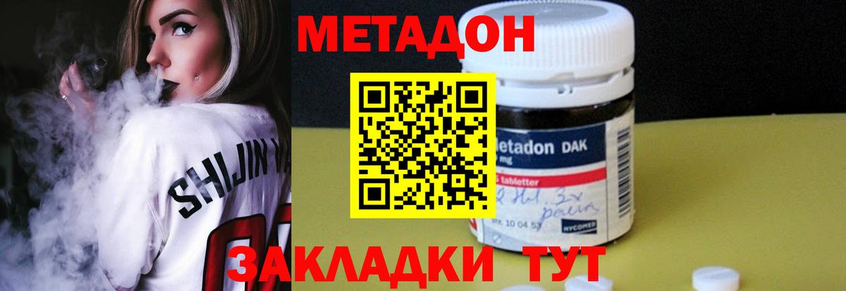 МЕТАДОН белоснежный Большой Камень