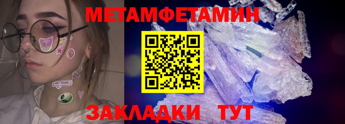 Большой Камень  МЕТАМФЕТАМИН винт  Вход с VPN 