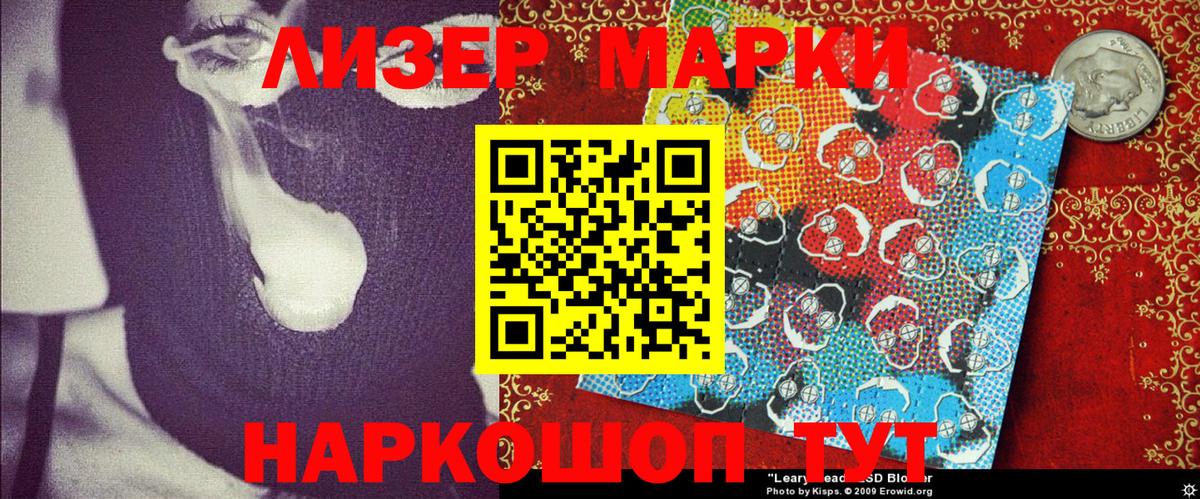 Большой Камень  Наркотические марки 1,5мг  Марки 25I-NBOMe  Вход с VPN 