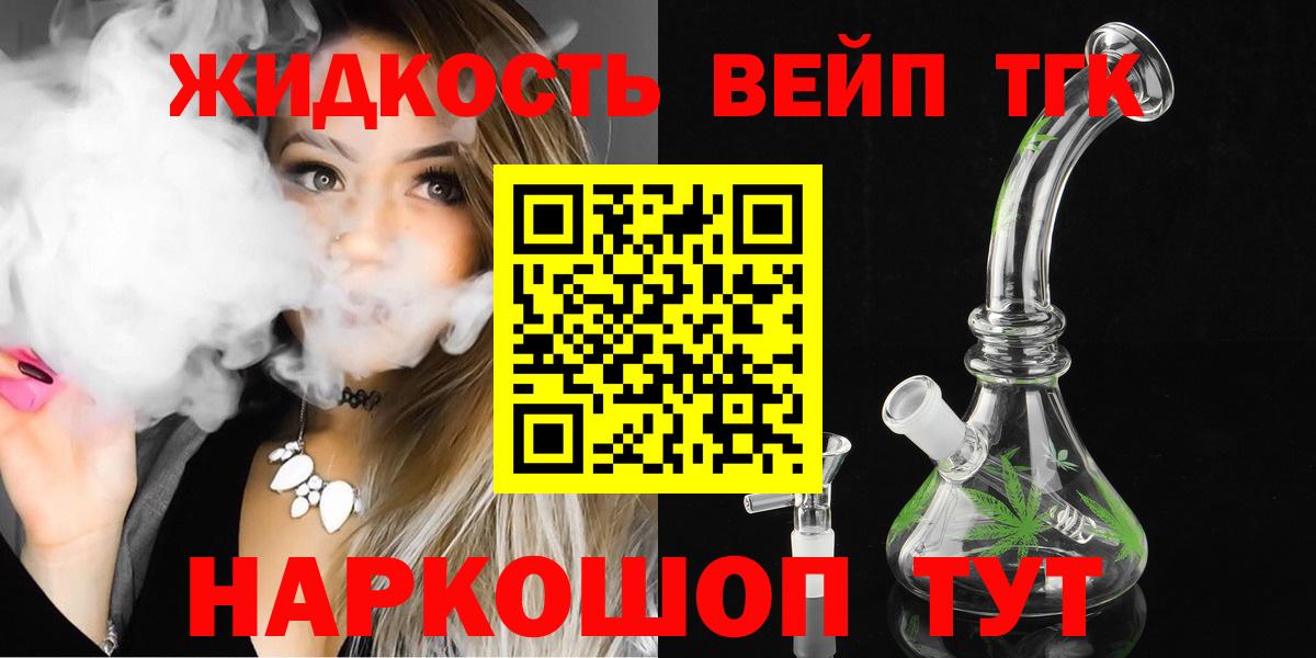Дистиллят ТГК Wax  Вход с VPN  Большой Камень 